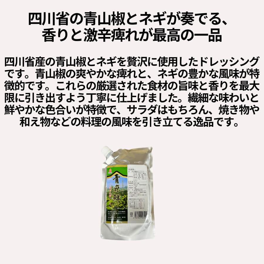 三明物産 青麻鮮 400g チンマーシェン 山椒ソース |  | 01