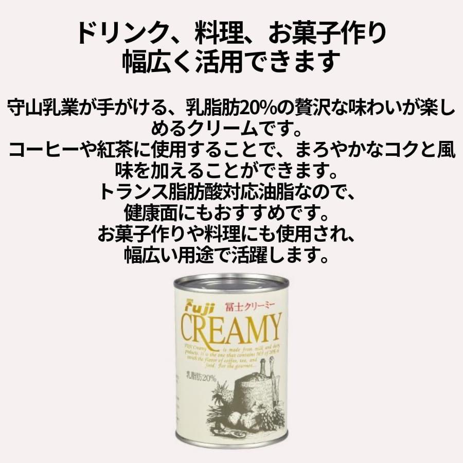 守山乳業 冨士クリーミー 4号缶 (380g) | ブランド登録なし | 01