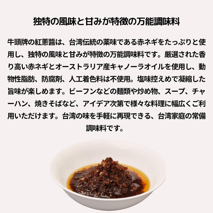 牛頭牌 紅〓〓 175g シャロットソース ブルヘッド |  | 01