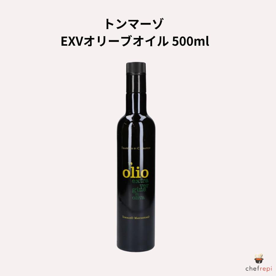 トンマーゾ EXVオリーブオイル 500ml エクストラヴァージン マシャントニオ農園 | 