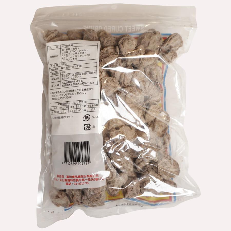 ONEMORE 台湾産 干し梅 種あり 500g 話梅 | ブランド登録なし | 03