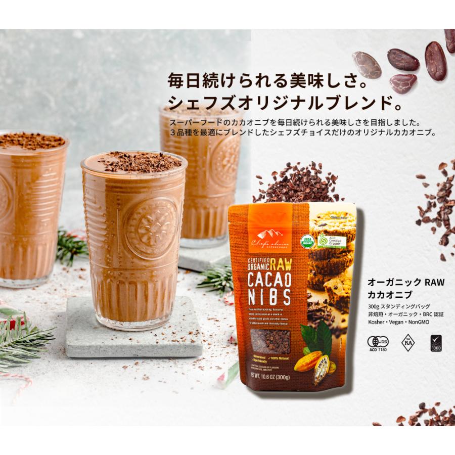 送料込 シェフズチョイス オーガニックローカカオニブ300g Organic Raw Cacao Nibs Wantannas Go Id