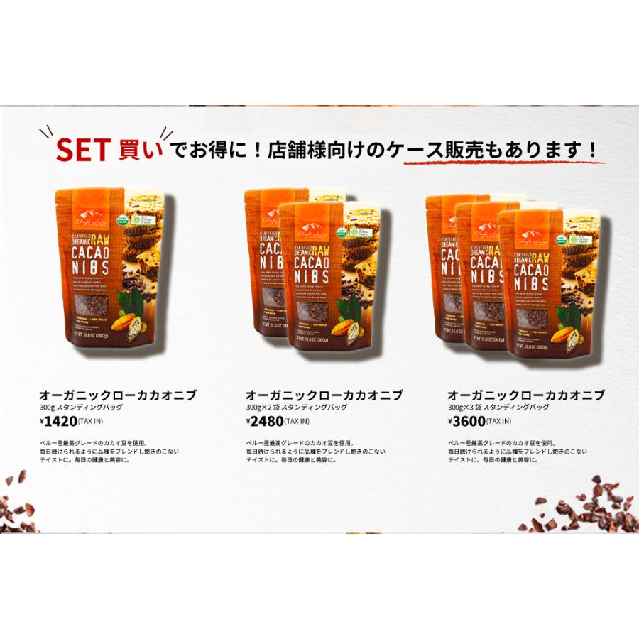 送料込 シェフズチョイス オーガニックローカカオニブ300g Organic Raw Cacao Nibs Wantannas Go Id