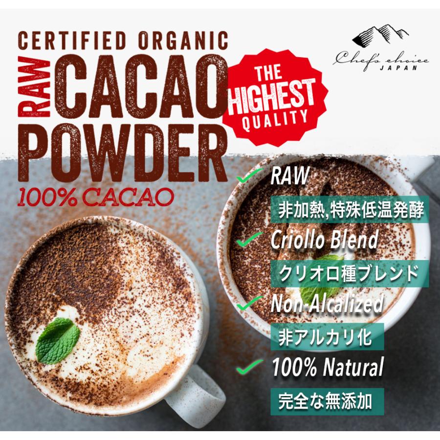 有機カカオパウダー 300g x 1袋 非アルカリ処理 RAW製法 純ココアパウダー Organic Raw Cacao Powder cocoa powder[NL]｜chefschoice-japan｜02