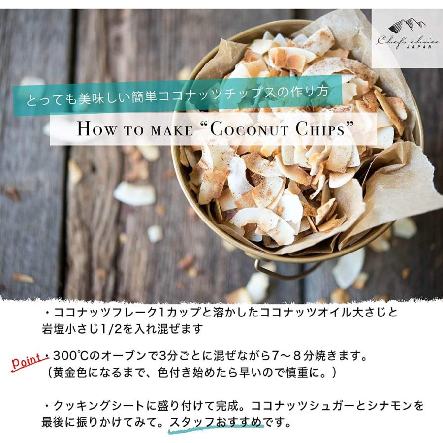 シェフズチョイス オーガニック ココナッツシュレッド