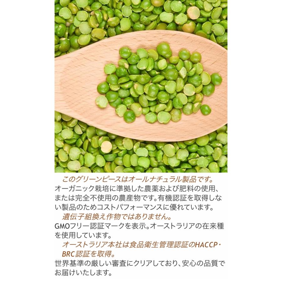 シェフズチョイス グリーンピース 1kg x 1袋  オールナチュラル　green peas [GPEAS]｜chefschoice-japan｜03