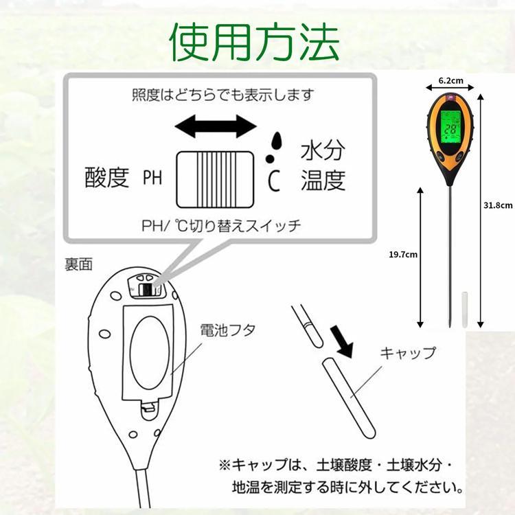 土壌測定器 土壌テスター デジタル式 地温 水分 照度測定機能付き 土壌検査 土壌酸度計 PHメーター 水分含有量 温度 湿度測定 多機能 農業 園芸用品 家庭菜園 研究、開発用 Cinnyi 壌測定器 酸度測定 PH テスターメーター 土壌測定メーター 約±0.25pH(20℃)±0.2pH 農家 農業 栽培 園地