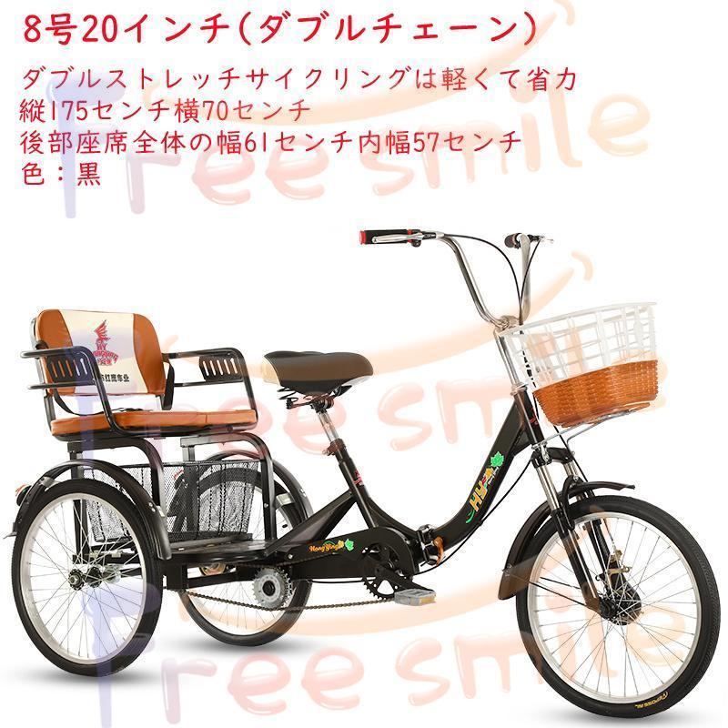 【タイムセール】 20インチ三輪自転車 大人用 高齢者用 三輪車 座席高さ調節可能 アバスケット付き 3輪バイク 2人乗り 座席付き 背もたれ シートベルト 【WSO2859970478】(100246円)