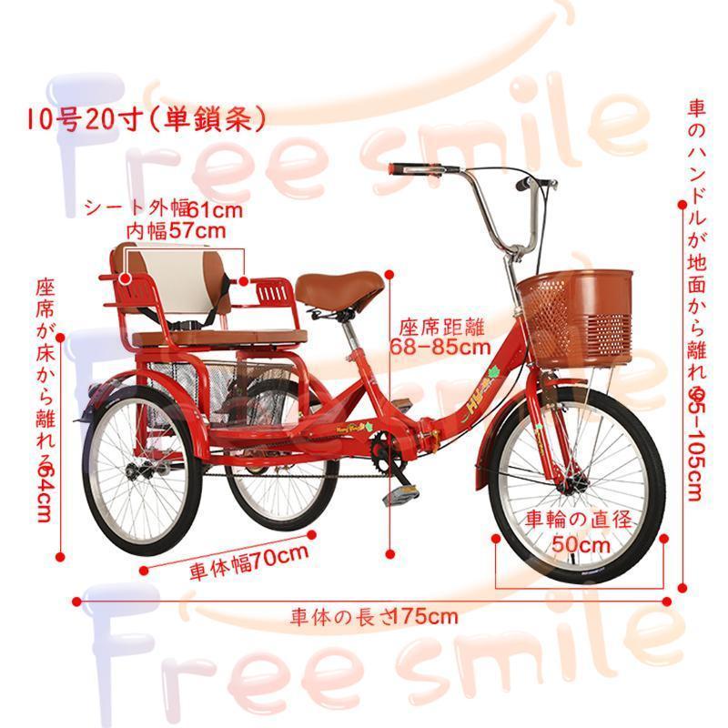 【タイムセール】 20インチ三輪自転車 大人用 高齢者用 三輪車 座席高さ調節可能 アバスケット付き 3輪バイク 2人乗り 座席付き 背もたれ シートベルト 【WSO2859970478】(100246円)