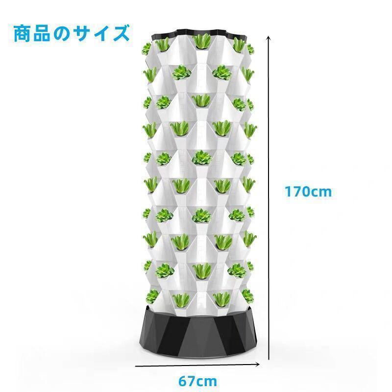 【値下げ⭕️】 水耕栽培キット 10層 栽培システム 健康 無土壌栽培設備 庭園栽培器 ベランダ野菜栽培 家庭用 ベランダ 庭 野菜栽培設備です プランター 野菜を育てる 【1056901493】(37046円)