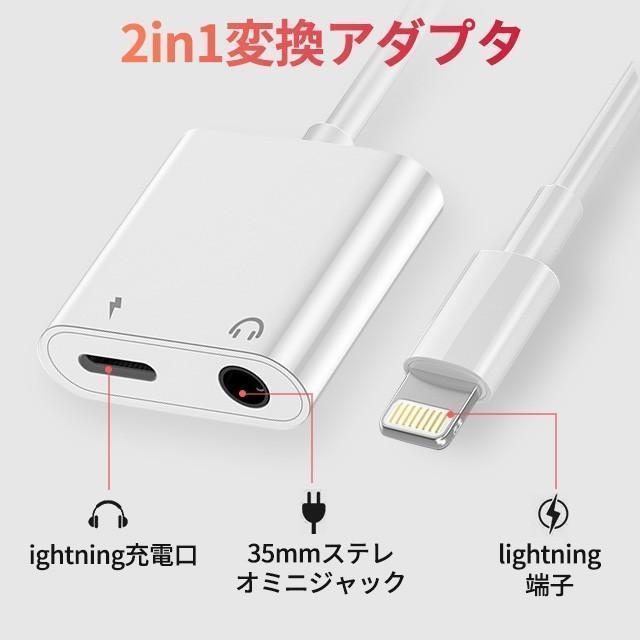 iPhone イヤホン 2in1 変換アダプタ 3.5mm イヤホンジャック 変換 + 充電 iPhone/iPad接続 変換ケーブル イヤホン変換 音量調整 充電機能｜chegostore｜13