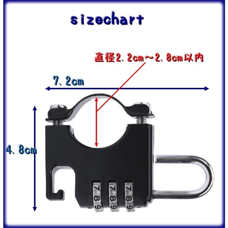 南京錠 ヘルメットホルダー バイクアクセサリー 自転車 電動自転車 盗難防止 防犯 ロック ヘルメットロック ダイヤル式 ホルダー 鍵｜chegostore｜16