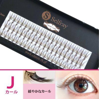 落ち着いたダークブラウン】センターラッシュ ブラウン J C D カール