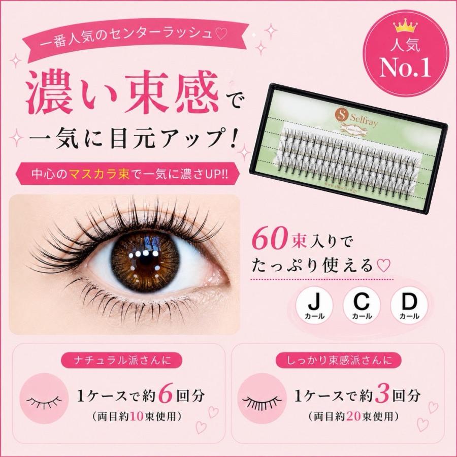 マツエク セルフ セルフマツエク まつげエクステ フレア センター