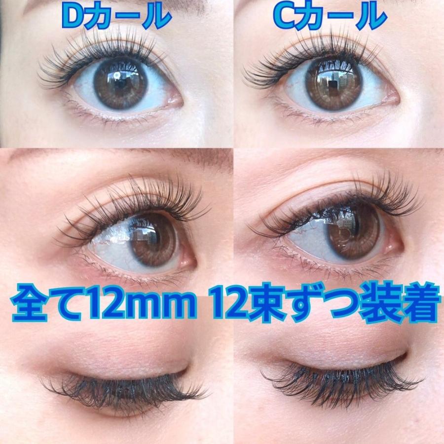 まつ毛エクステ　マツエク　10mm　11mm　12mm　13mm　Dカール　D