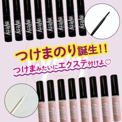 部分つけま用 つけまのり Eyesy ホワイト : Selfray by CHELCO - 通販