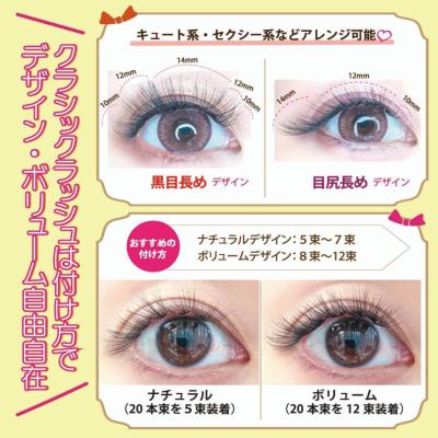 Selfray】クラシックラッシュ大容量 Dカール 太さ0.07mm 10本束