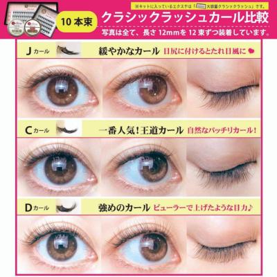 [sio☆ページ] 10ペア つけまつげ Dカール 5D09 sio☆様専用ページ] 10ペア つけまつげ Dカール 5D09 - メルカリ