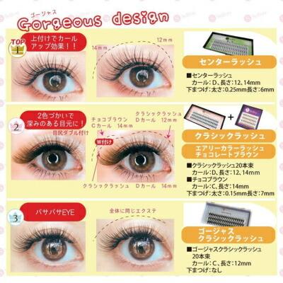 【Selfray】ゴージャスクラシックラッシュ大容量 Cカール 太さ0.10mm 10本束 マツエク セルフ エクステ 束 フレア つけま 部分|chelco|08