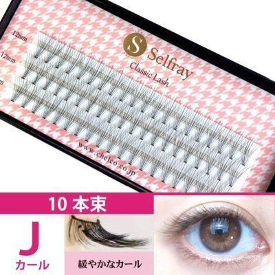 ✨つけまつげ 太さ0.07 C 長さ12mm 4本束 ボリューム 超極細 004.jpg