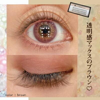 セルフマツエク 部分つけま キャンディーラッシュ ブラウン Cカール