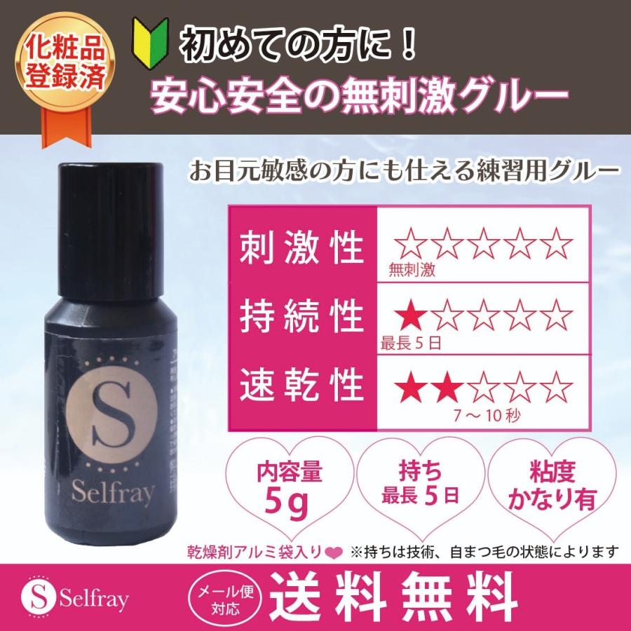セルフマツエク専用グルー アイラッシュセーフティーグルー 化粧品登録済 マツエク セルフ まつげエクステ キット グルー Glue Safety Selfray By Chelco 通販 Yahoo ショッピング