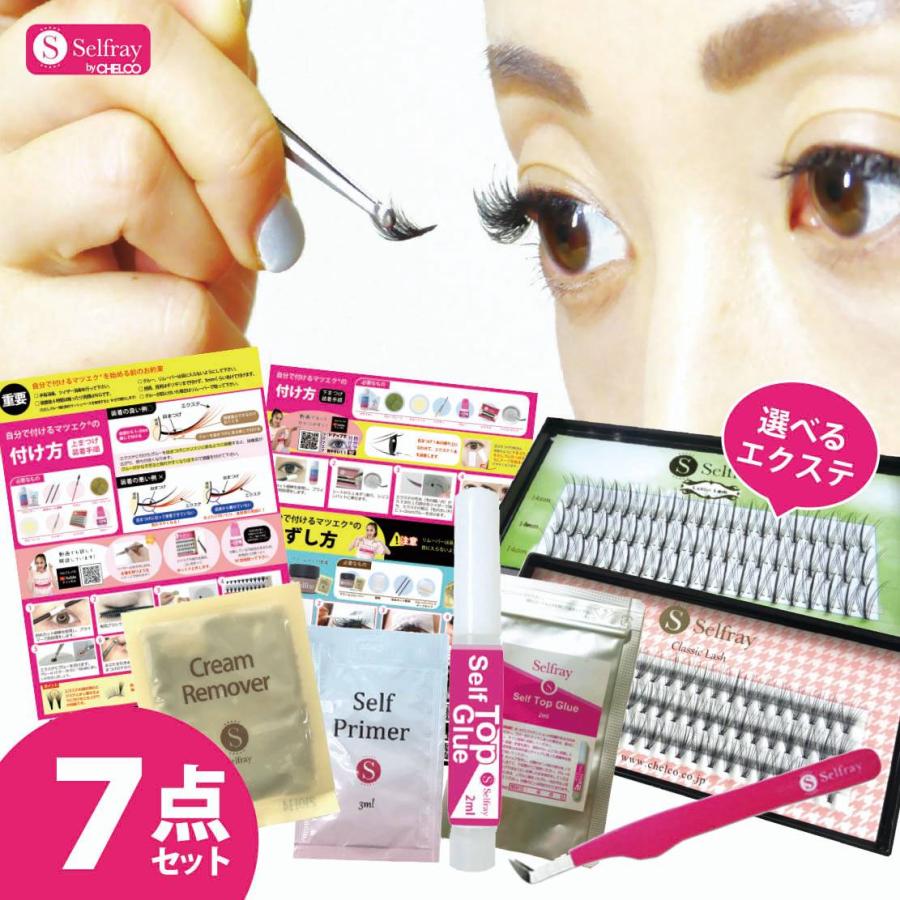 1140円 冬バーゲン 初心者トライアル7点キット センターラッシュ入り セルフ マツエク フレア 束