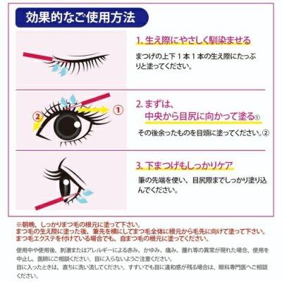 送料無料 まつげ美容液 まつ毛美容液 睫毛 まつ育 日本製 人気