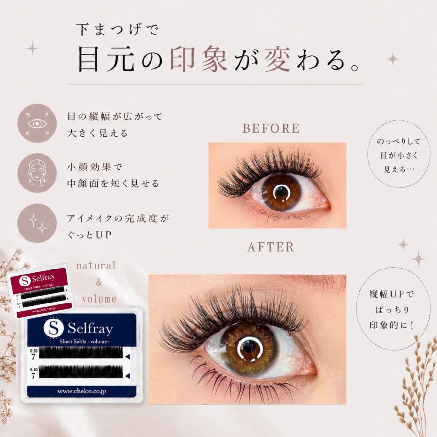 Jカール】下まつげ(ボリュームタイプ)【下まつ毛】【0.20mm】【0.25mm