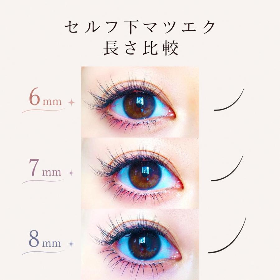 【お得】まつ毛エクステ Jカール 0.20 8mm〜13mmセット　新品あり Jカール】下まつげ(ボリュームタイプ)【下まつ毛】【0.20mm】【0.25mm