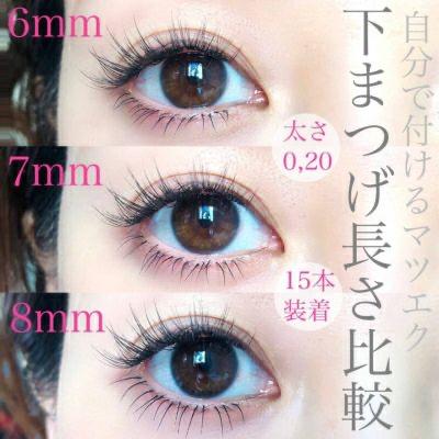 Jカール】下まつげ(ボリュームタイプ)【下まつ毛】【0.20mm】【0.25mm