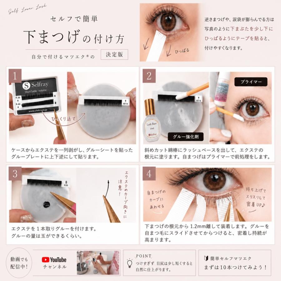 Jカール】下まつげ(ボリュームタイプ)【下まつ毛】【0.20mm】【0.25mm