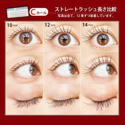 セルフ　マツエク セルフマツエク 部分つけまつげ セレブリティラッシュ Cカール