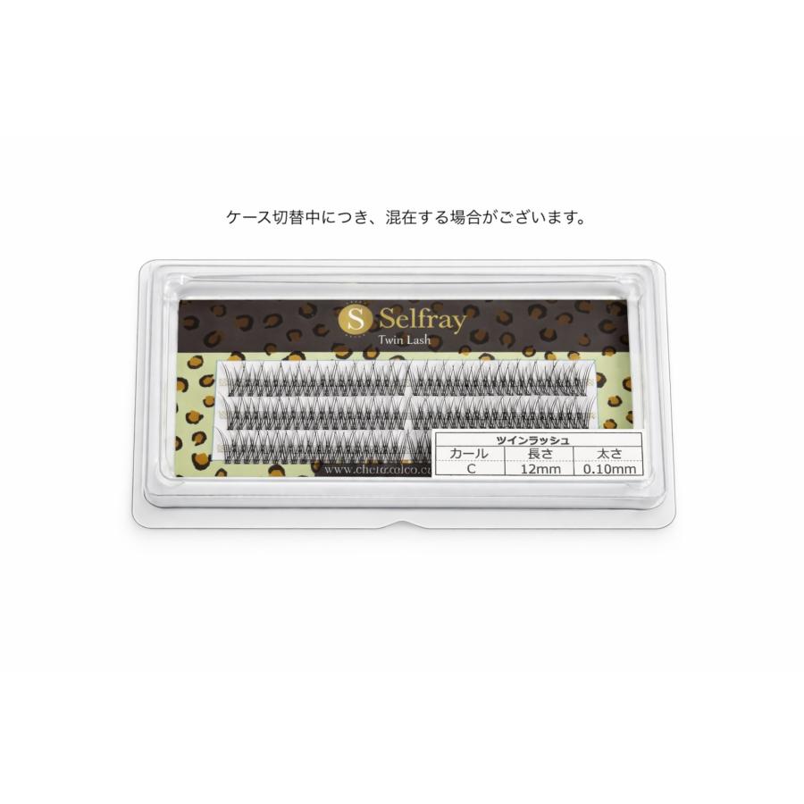 ツインラッシュ Cカール マツエク セルフ セルフマツエク まつげ