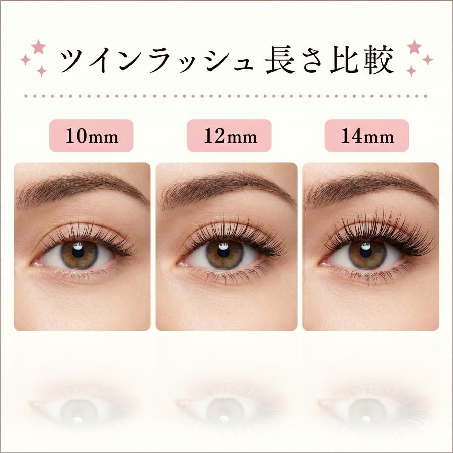 ツインラッシュ Cカール マツエク セルフ セルフマツエク まつげ