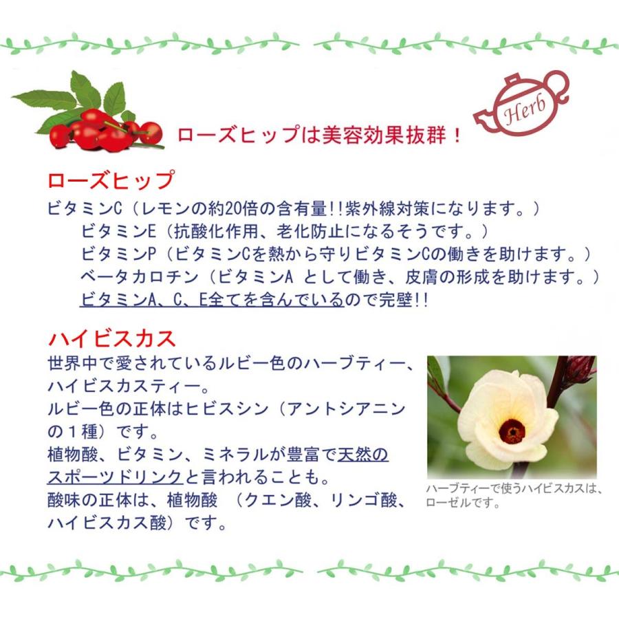 ローズヒップ ハイビスカスティー ハーブティー Cheliza チェリーザ Etc05 エンリッチ Tea Food Shop 通販 Yahoo ショッピング