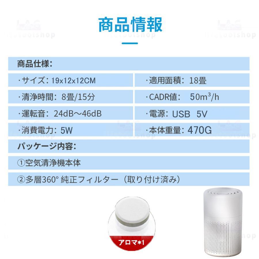 空気清浄機 小型 H13 USB 自動車用 卓上 花粉対策 コンパクト ウイルス対策 花粉症 軽量 省エネ ペット pm2.5 アロマ ウイルス除去 静音 除菌 脱臭 カビ取り｜chelsea-room｜14