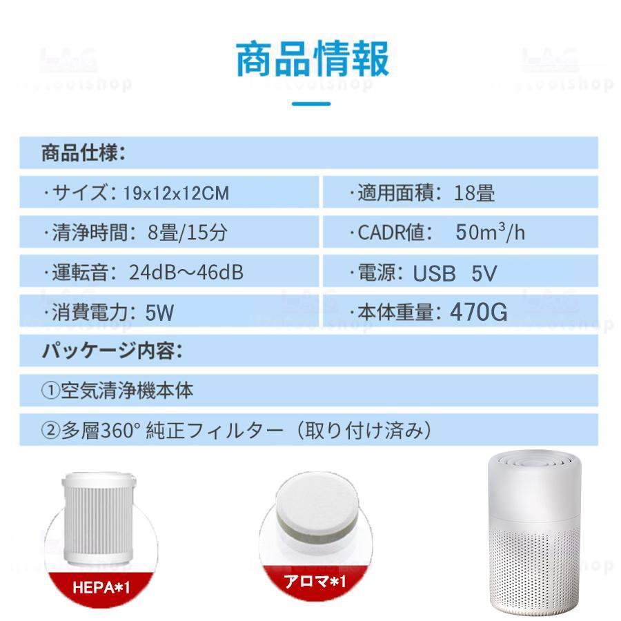 空気清浄機 小型 H13 USB 自動車用 卓上 花粉対策 コンパクト ウイルス対策 花粉症 軽量 省エネ ペット pm2.5 アロマ ウイルス除去 静音 除菌 脱臭 カビ取り｜chelsea-room｜17