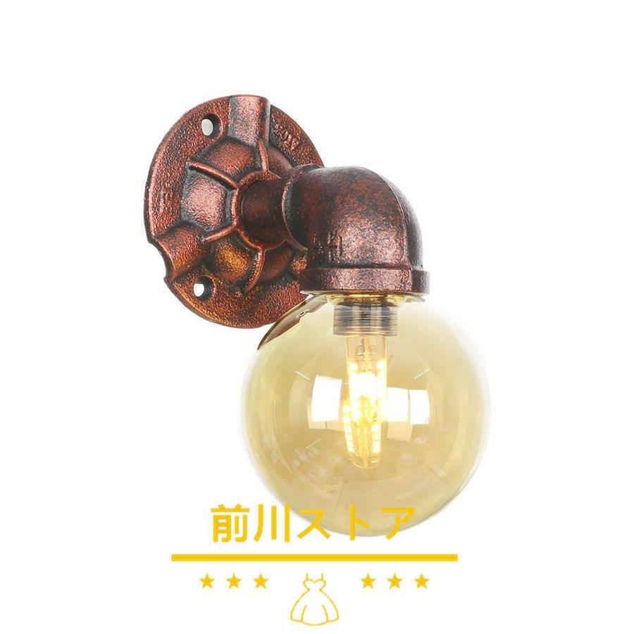 冬バーゲン 間接照明 Led 照明器具 照明 壁掛け照明 玄関照明 壁掛けライト ブラケットライト レトロ ウォールライト おしゃれ ランプ 玄関灯 室内照明 ブラケットライト 壁掛け灯 カラー ブラウン 琥珀ガラス Philios Be