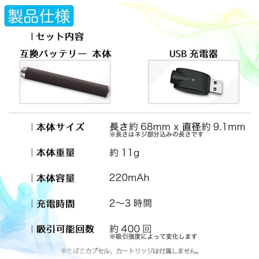 互換REP プルームテック用 互換バッテリー Ploom TECH用 電子タバコ