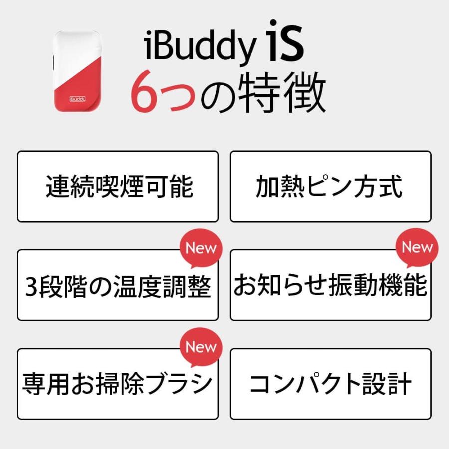 驚きの値段で Iqos用 互換機 アイコス用 Ibuddy Is アイバディ 加熱式タバコ 電子タバコ 本体 スターターキット Wantannas Go Id
