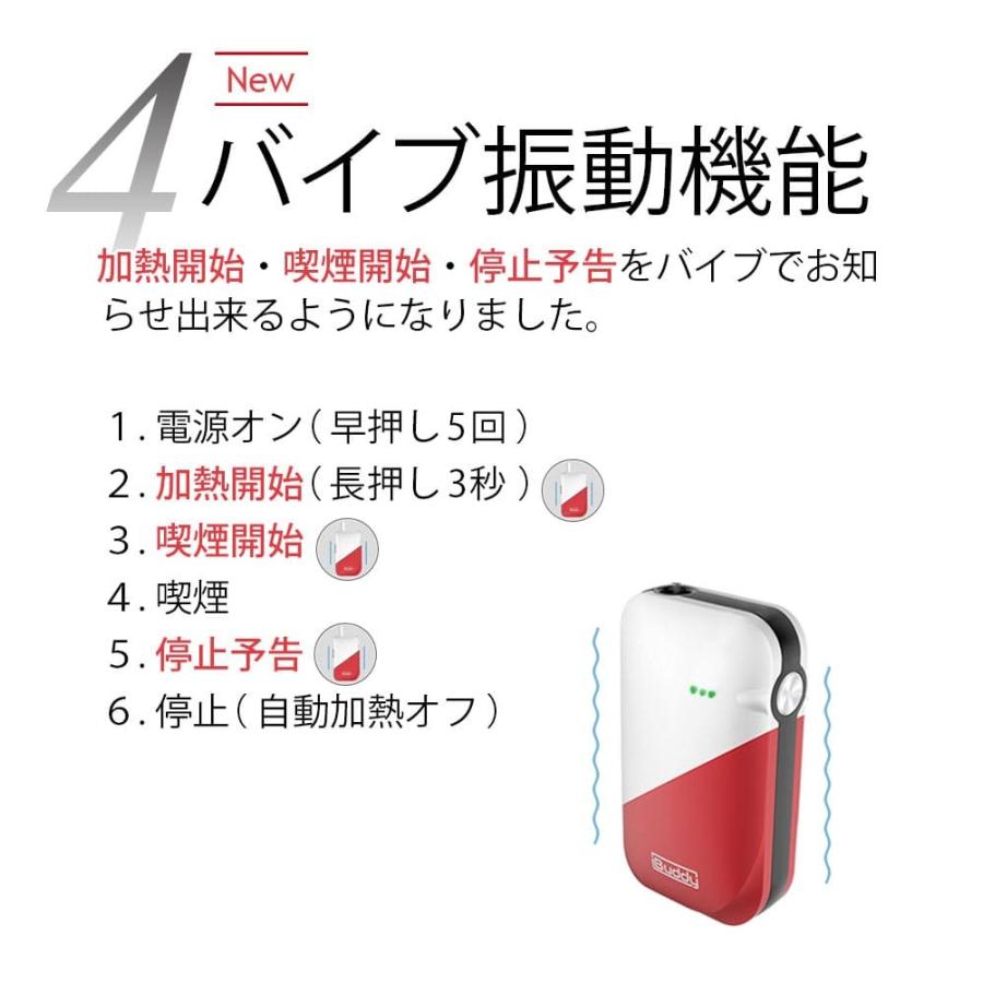 IQOS用 互換機 アイコス用 互換機 iBuddy iS アイバディ 加熱式タバコ 電子タバコ 本体 スターターキット｜chelsea｜06