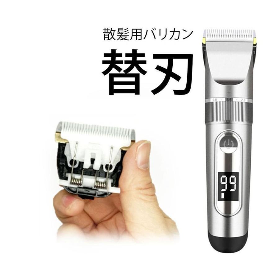バリカン 替刃 : チェルシーマーケット - 通販 - Yahoo!ショッピング バリカン 替刃 : チェルシーマーケット - 通販 - Yahoo!ショッピング