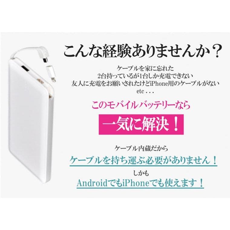 モバイルバッテリー 大容量 iphone 軽量 ケーブル内蔵 PSE 10000mAh