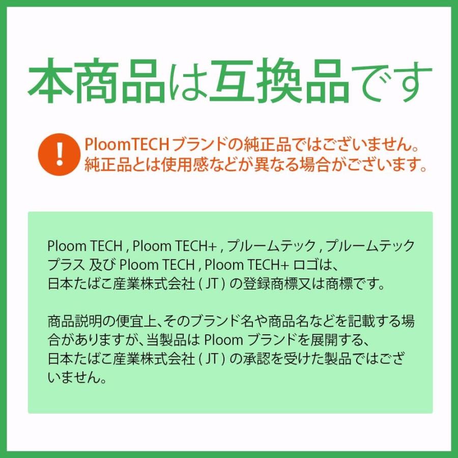 互換REP プルームテックプラス用 ウィズ用 ウィズ2用 with2用 カートリッジ Ploom TECH+用  TECH+ with用 個包装 10本｜chelsea｜05