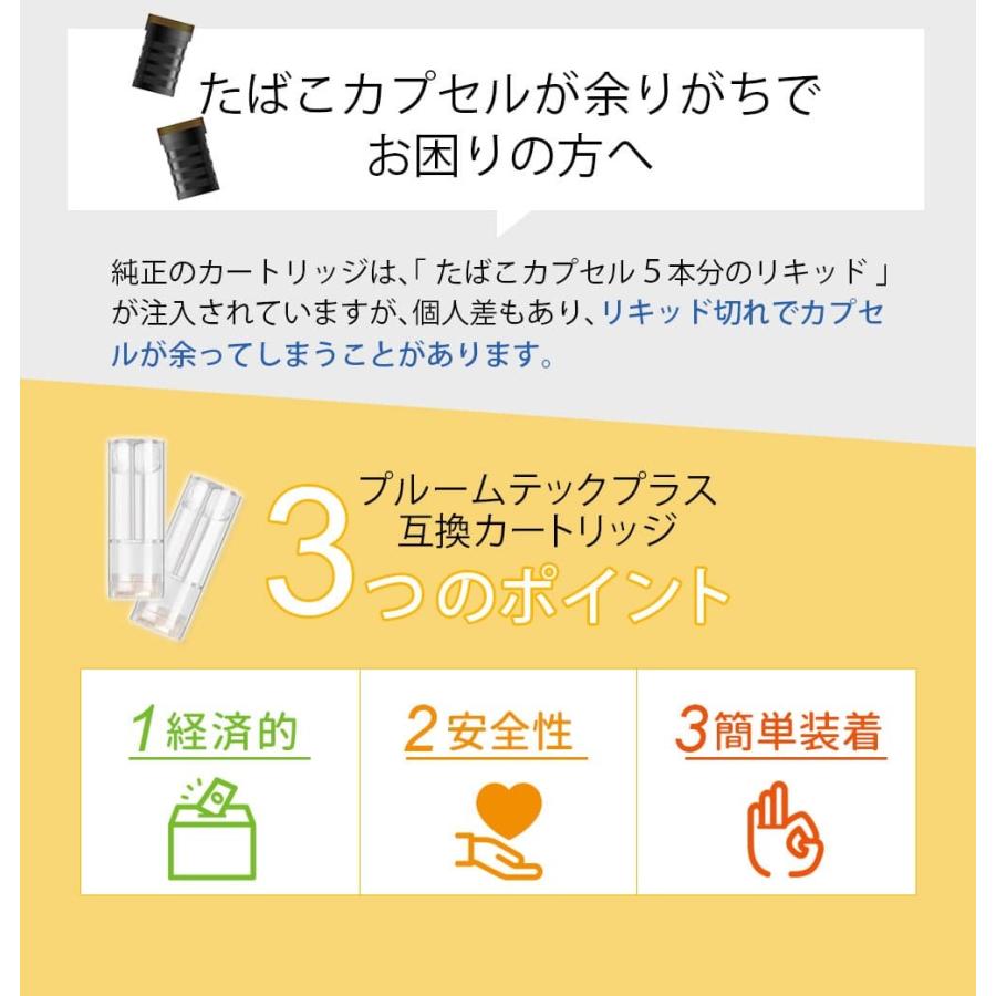 互換REP プルームテックプラス用 ウィズ用 ウィズ2用 with2用 