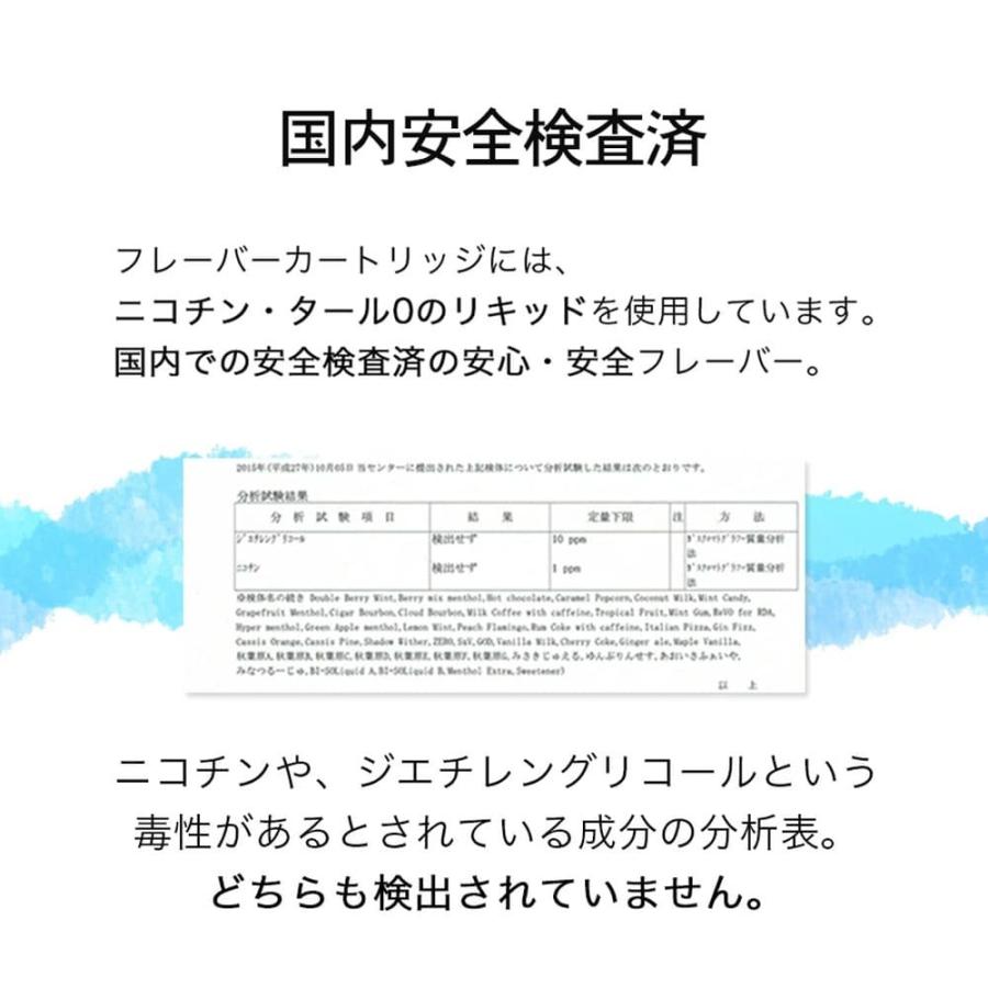 互換REP プルームテック用 カートリッジ 互換 20本セット 選べる4種類 6フレーバー｜chelsea｜06