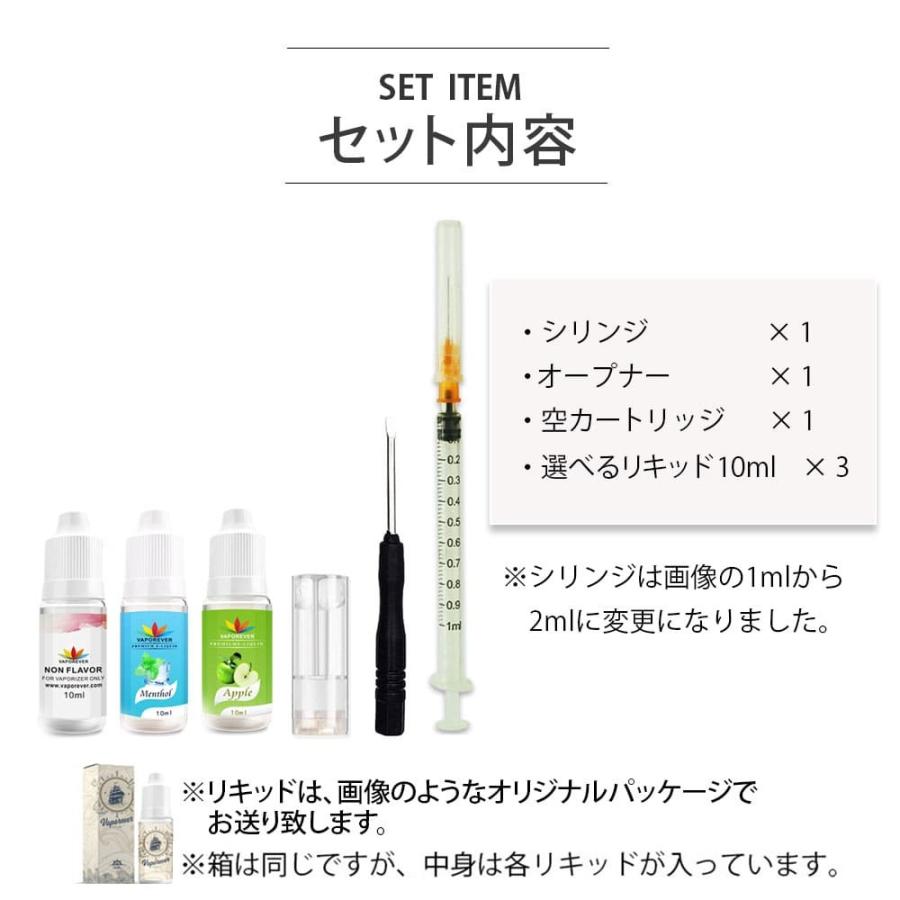 互換REP 再生キット プルームテックプラス用 ウィズ用 with用 ウィズ2