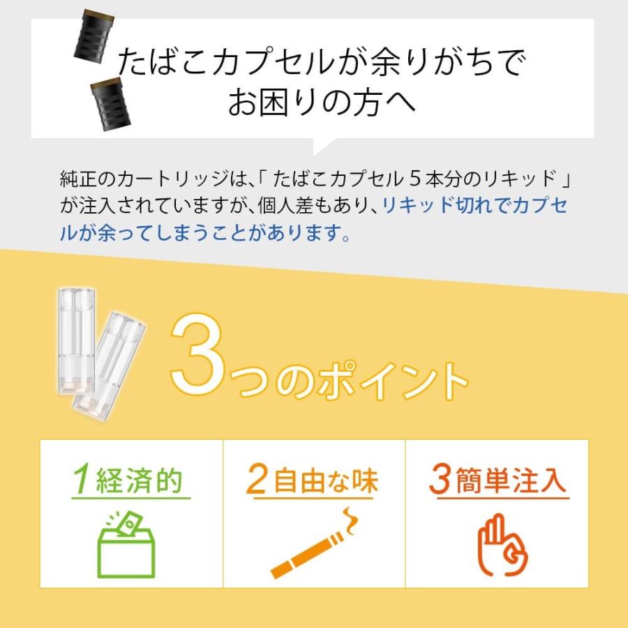 互換REP プルームテックプラス用 ウィズ用 with用 ウィズ2用
