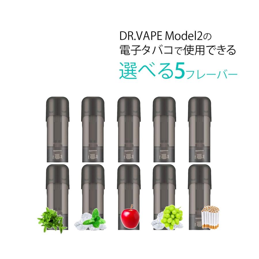 互換REP ドクターベイプ モデル2用 フレーバー カートリッジ DR.VAPE 